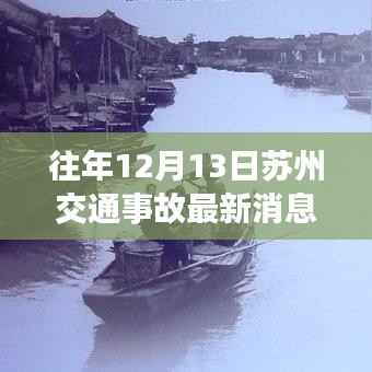 苏州交通事故之外的自然美景之旅,逃离喧嚣,寻找内心平静
