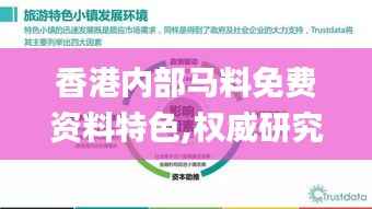 香港内部马料免费资料特色,权威研究解释定义_Harmony款8.827
