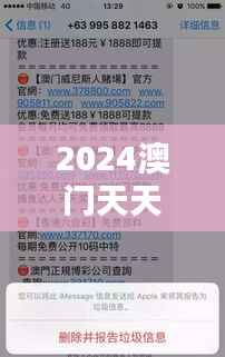 2024澳门天天六开奖怎么玩:详解投注技巧与赢奖策略