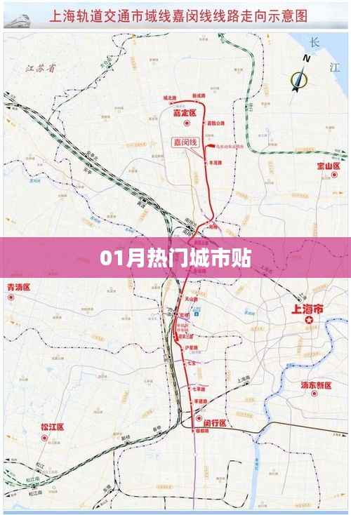 热门城市贴,揭秘一月旅游热点