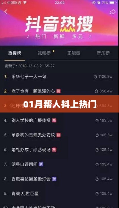 抖音助力热门推广秘籍