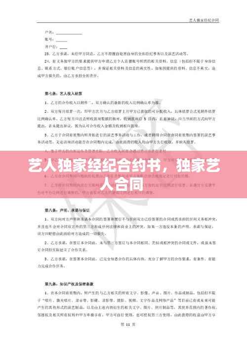 专心致志 第3页