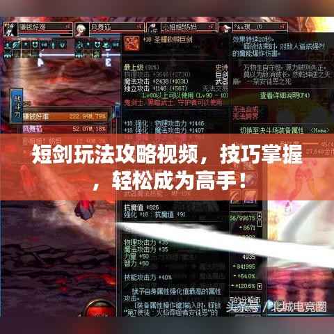 张弓挟矢 第2页